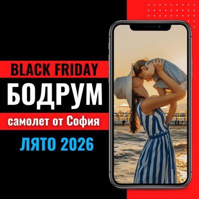 Черен петък Почивка в Бодрум със самолет от София - 7 нощувки